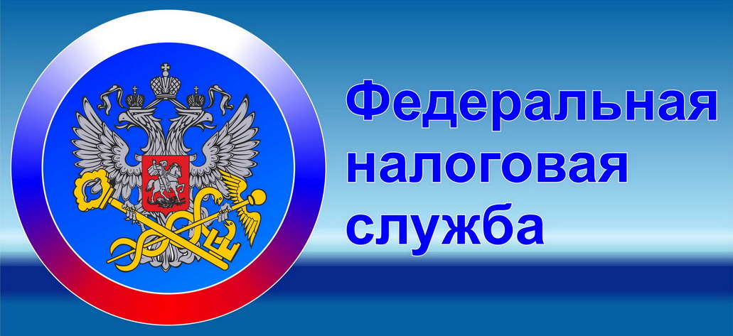 ФНС