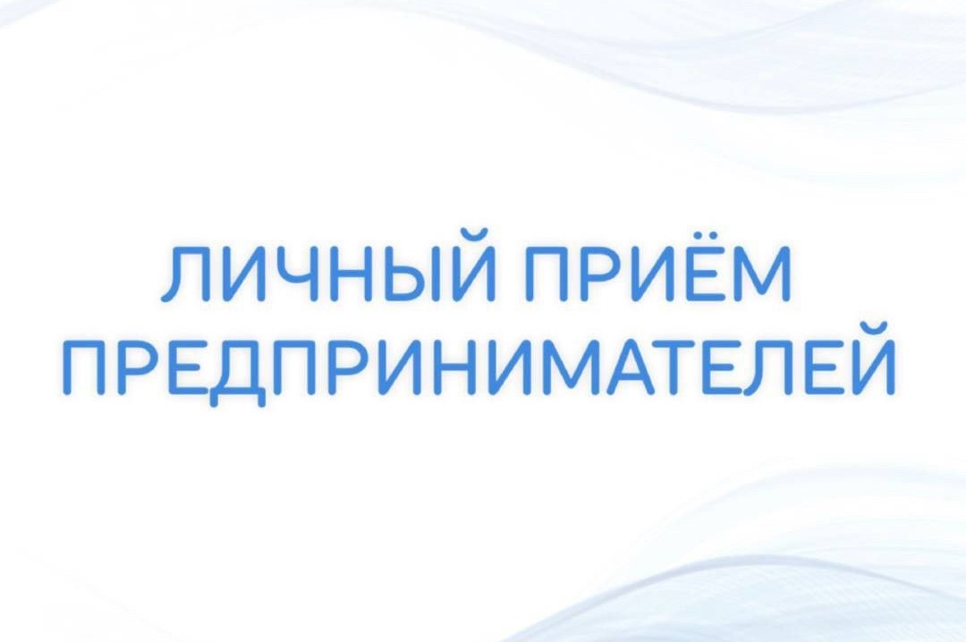 предприн