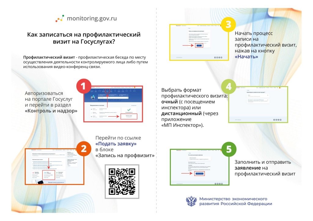 приложение